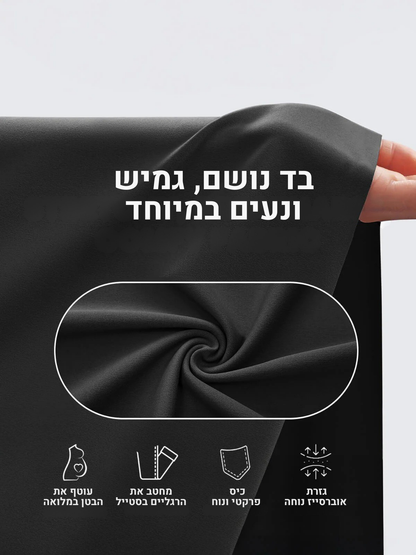 Bloom מכנסי הריון נוחים