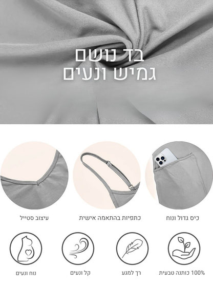 Bloom אוברול הריון