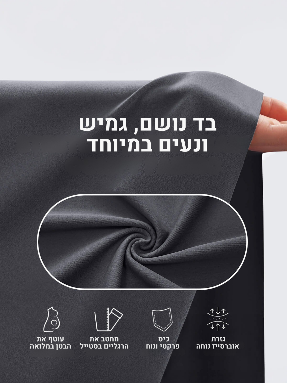 Bloom מכנסי הריון נוחים