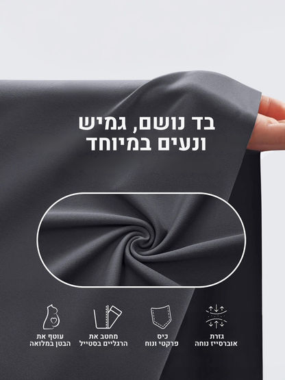 Bloom מכנסי הריון נוחים