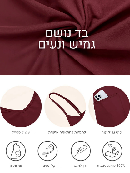 Bloom אוברול הריון