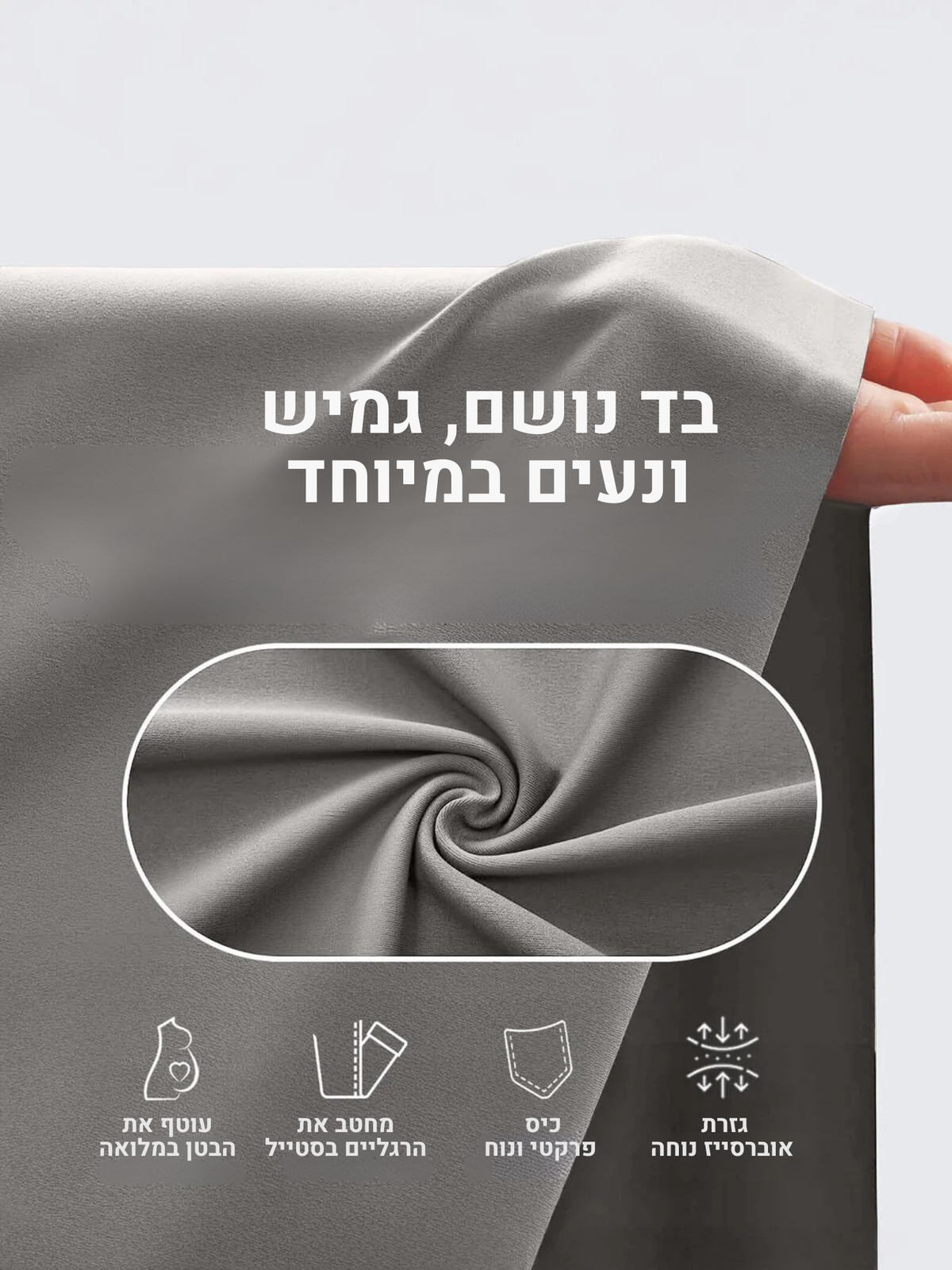 Bloom מכנסי הריון נוחים