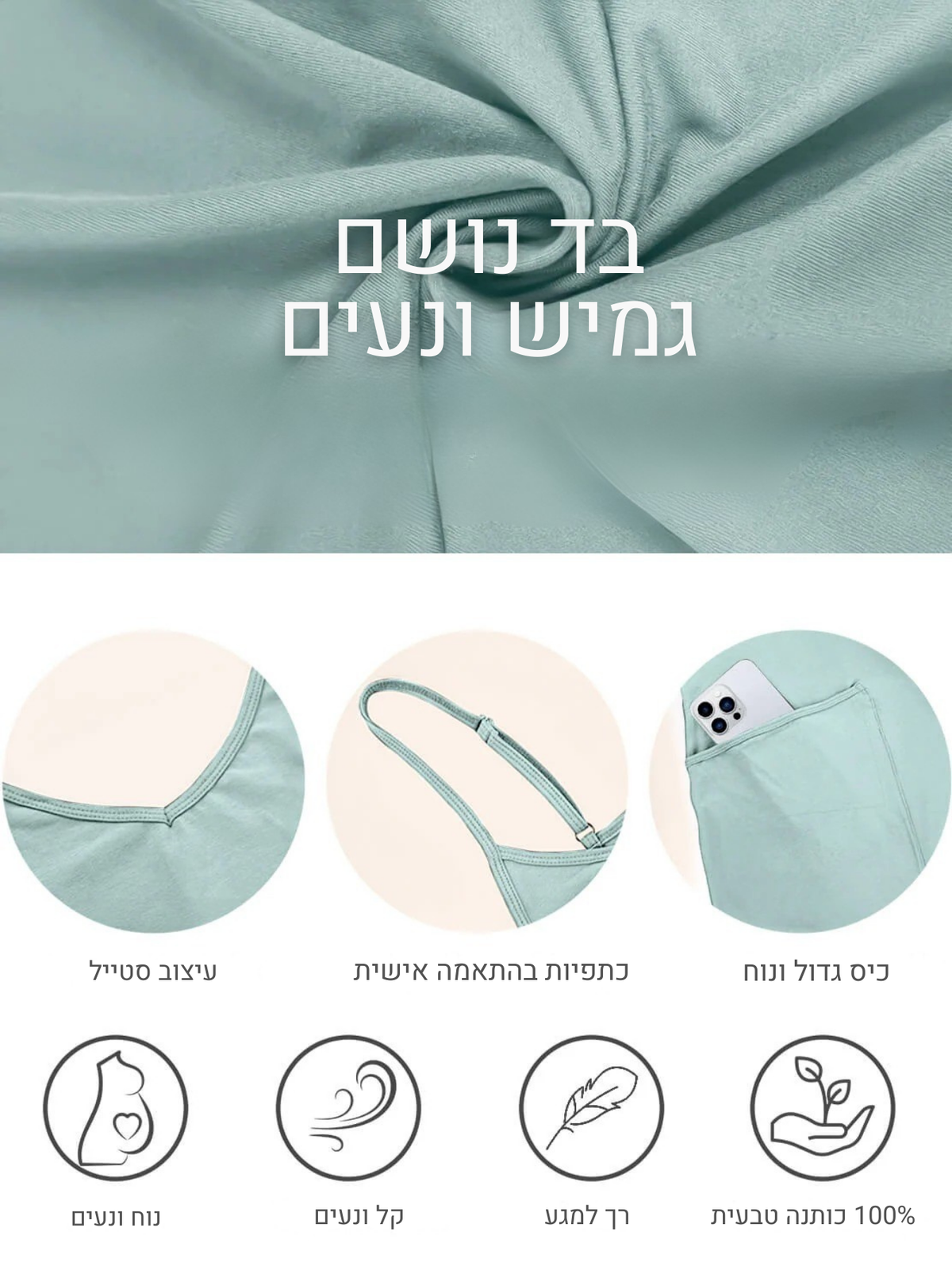 Bloom אוברול הריון