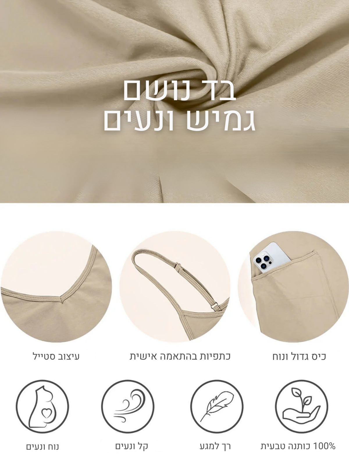 Bloom אוברול הריון