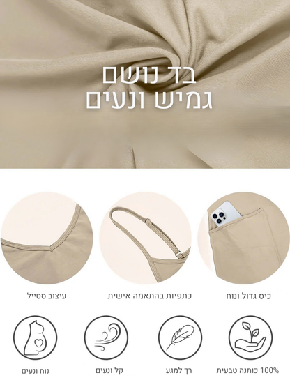 Bloom אוברול הריון