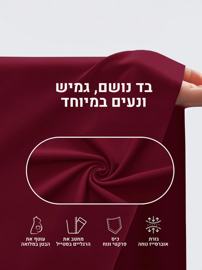 Bloom מכנסי הריון נוחים